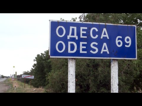Одеса: «Таємна зброя України? (НАТО Огляд)